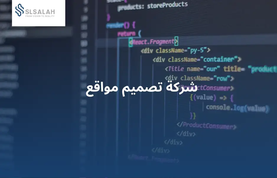 شركة تصميم مواقع الرياض (خبراء سلسلة) اتصل 0501726980